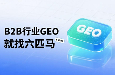 【大同】中山GEO如何选提示词？避免新手常犯错误